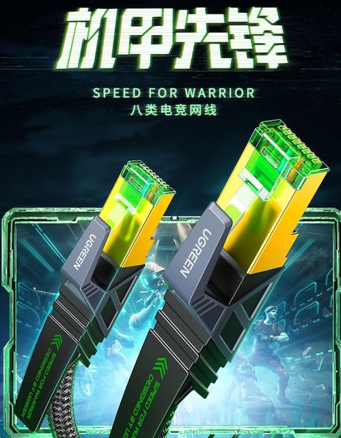 綠聯(lián)推出八類萬兆電競網(wǎng)線 1.5米售價99元，網(wǎng)絡(luò)競技新利器
