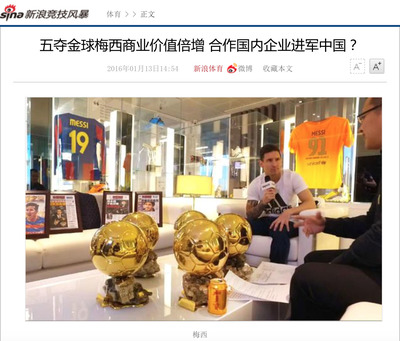 金罐加多寶借勢梅西五奪金球獎(jiǎng) 一場數(shù)字營銷的競技場制勝策略