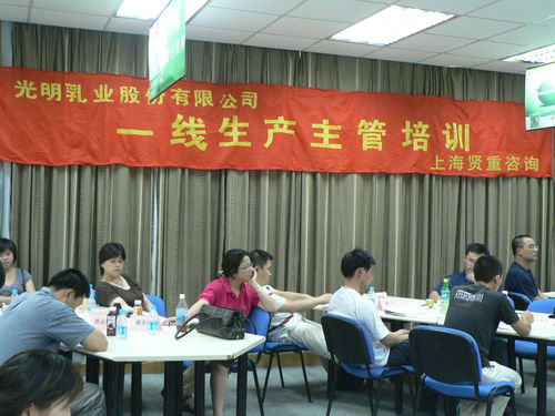 光明乳業上海廠與無錫廠一線班組長提升培訓圓滿落幕，管理咨詢賦能基層管理新篇章